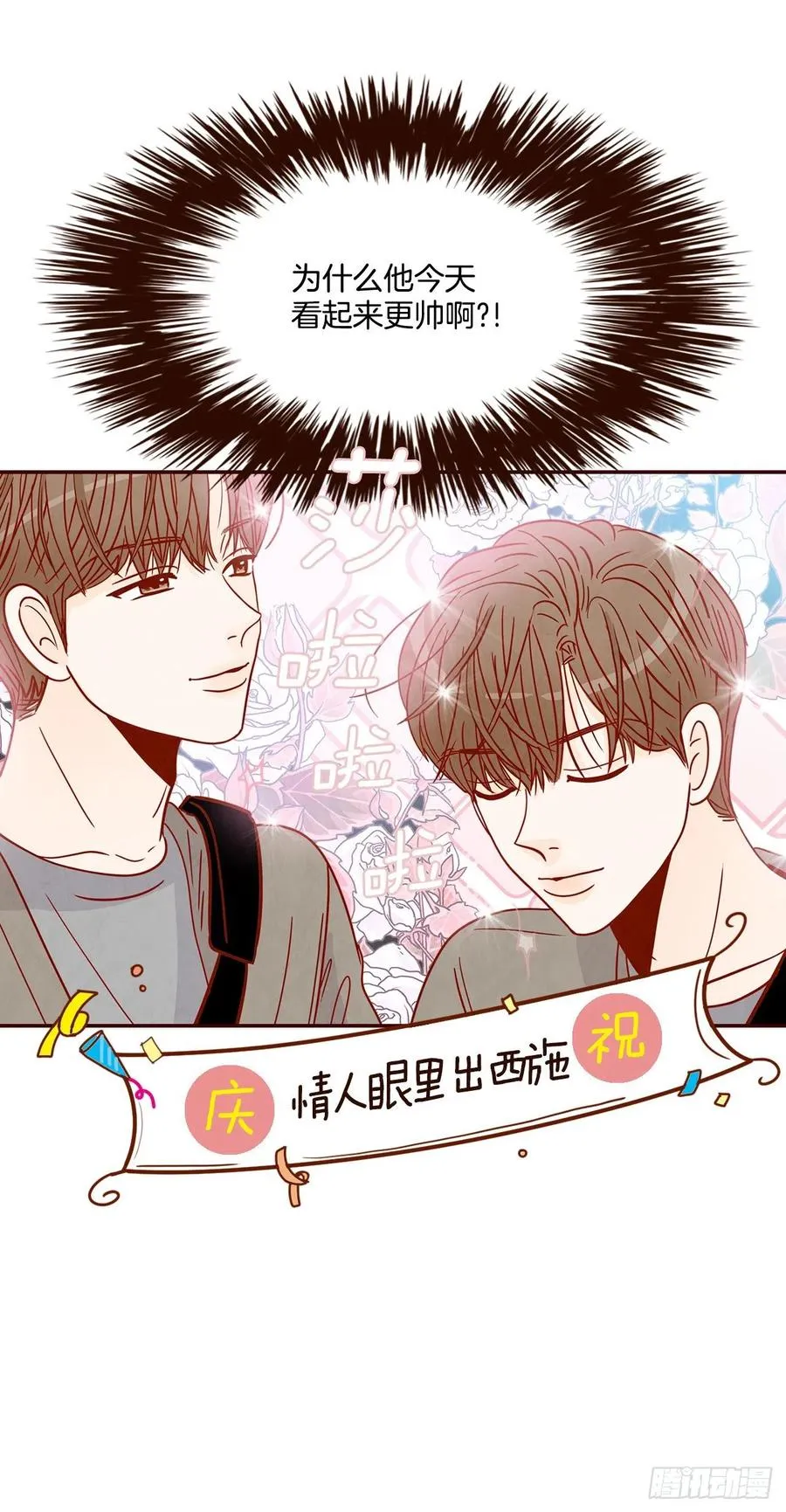 26.小鹿乱撞 第69页