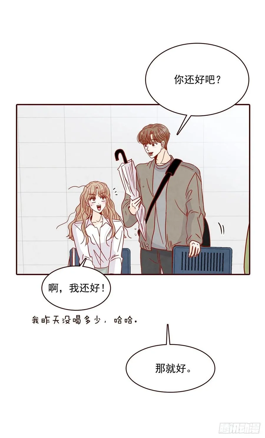 26.小鹿乱撞 第71页