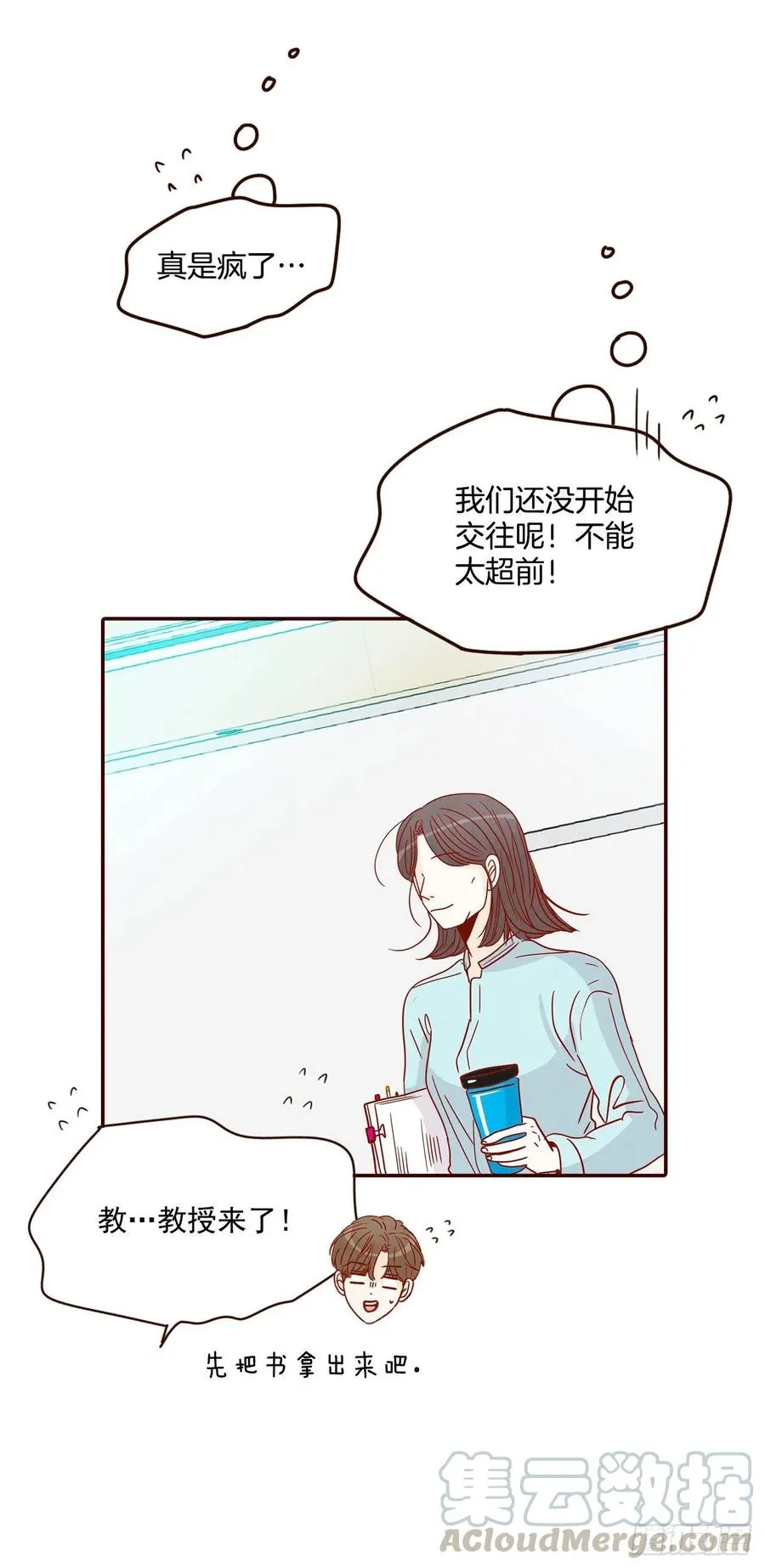 26.小鹿乱撞 第76页