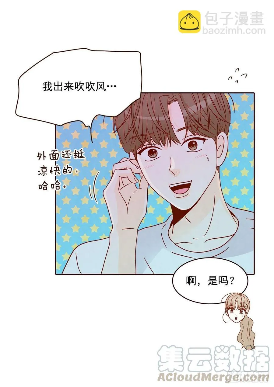 25.我们约会吧！ 第5页