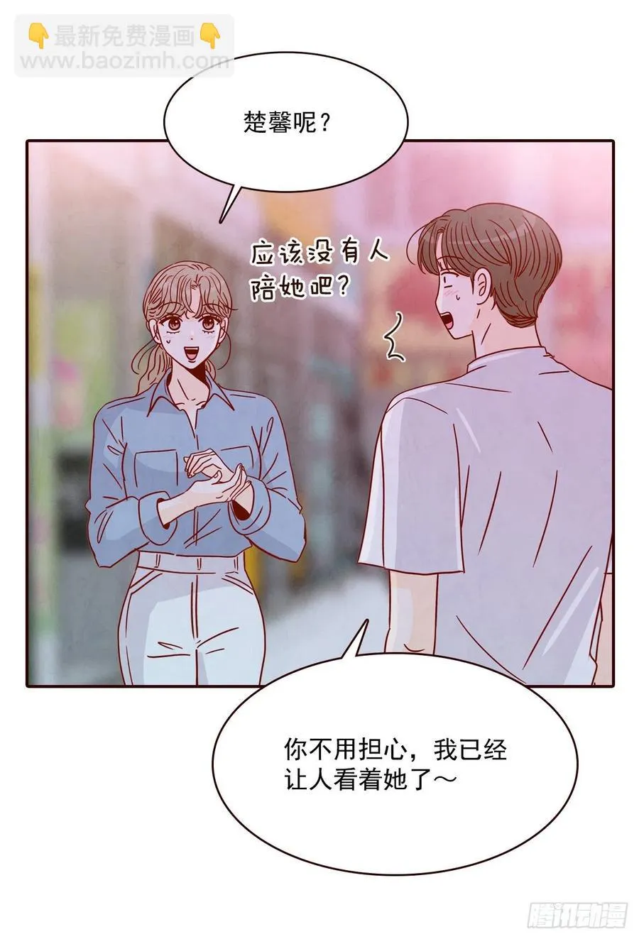 25.我们约会吧！ 第6页