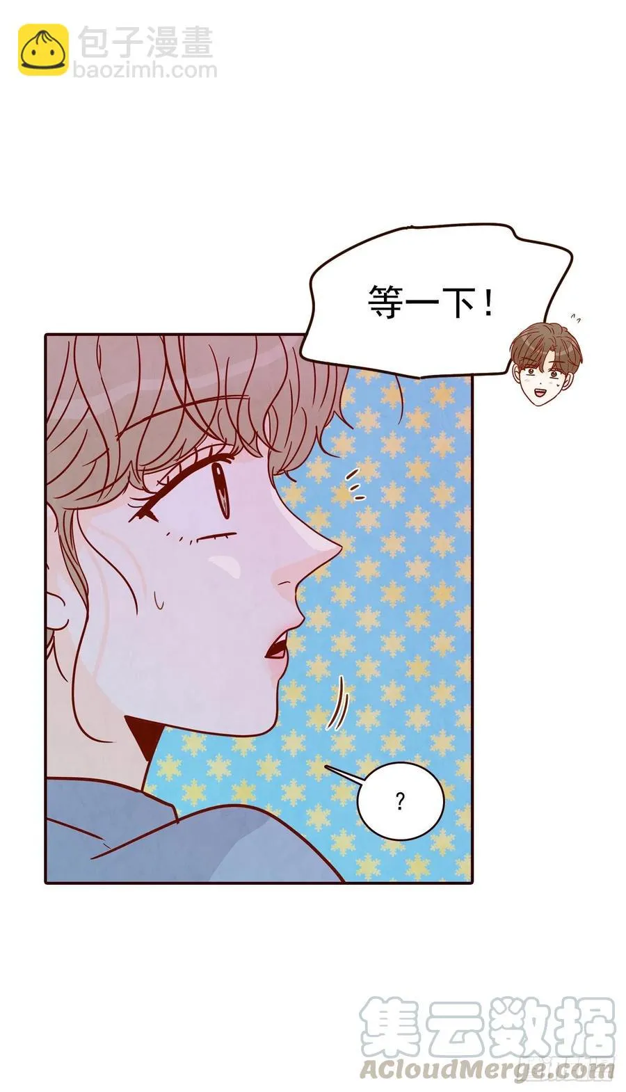 25.我们约会吧！ 第9页