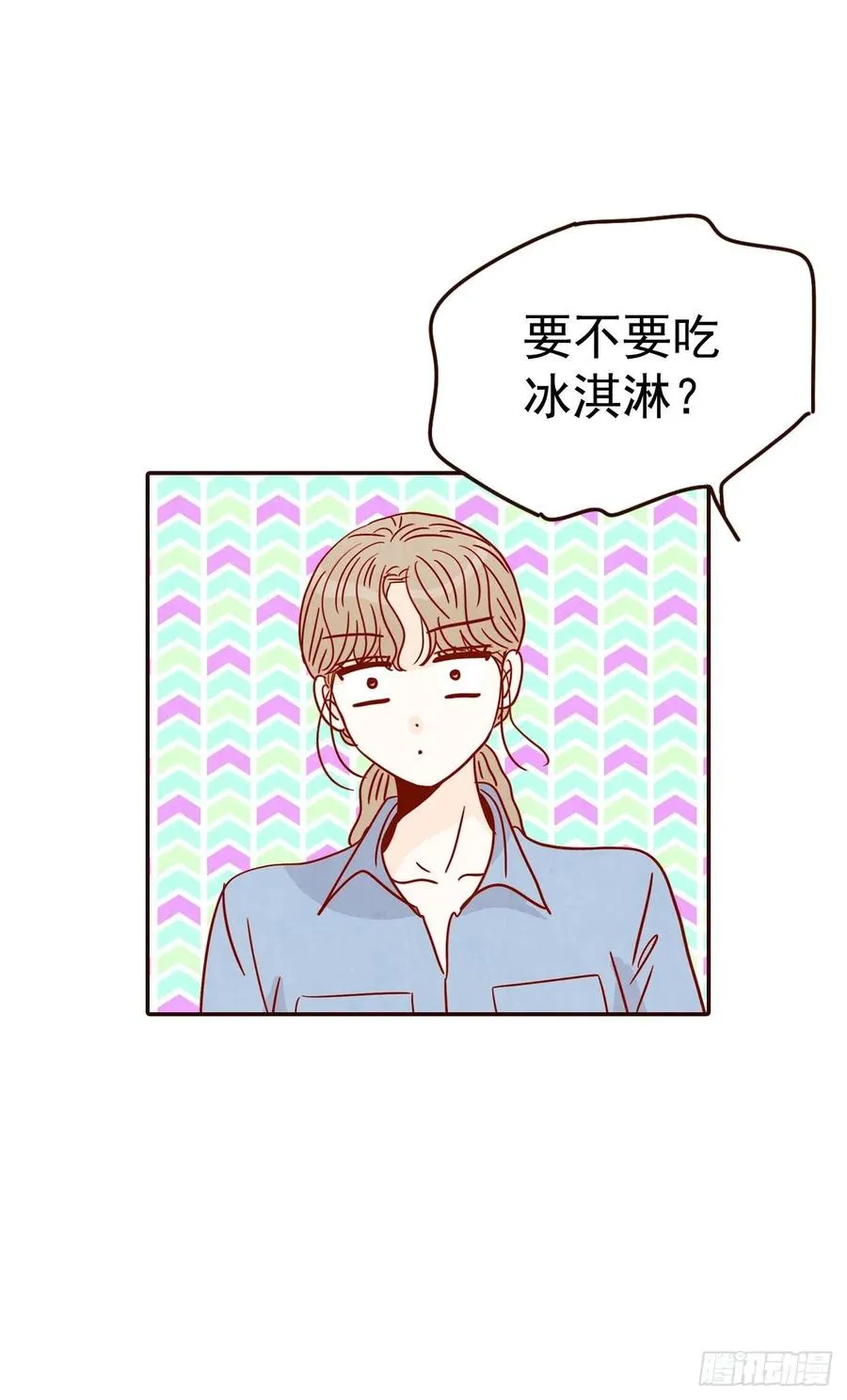 25.我们约会吧！ 第11页