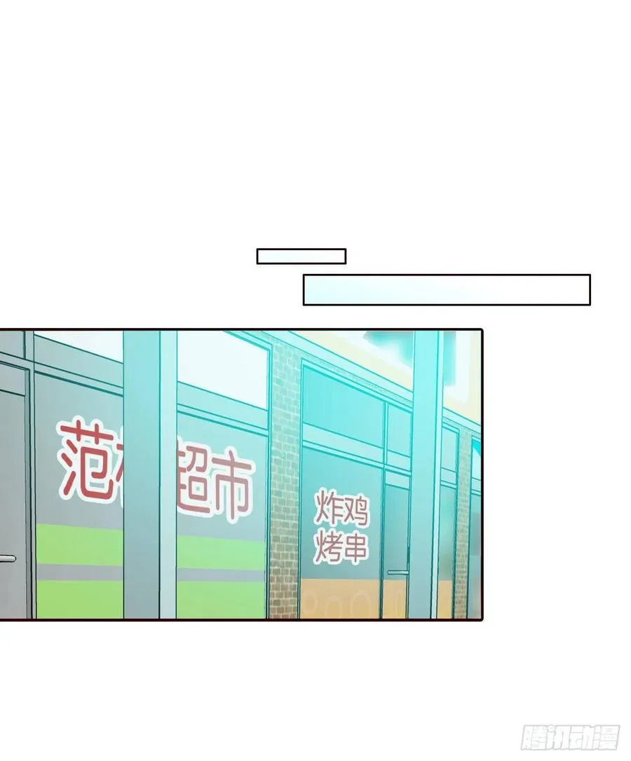 25.我们约会吧！ 第14页