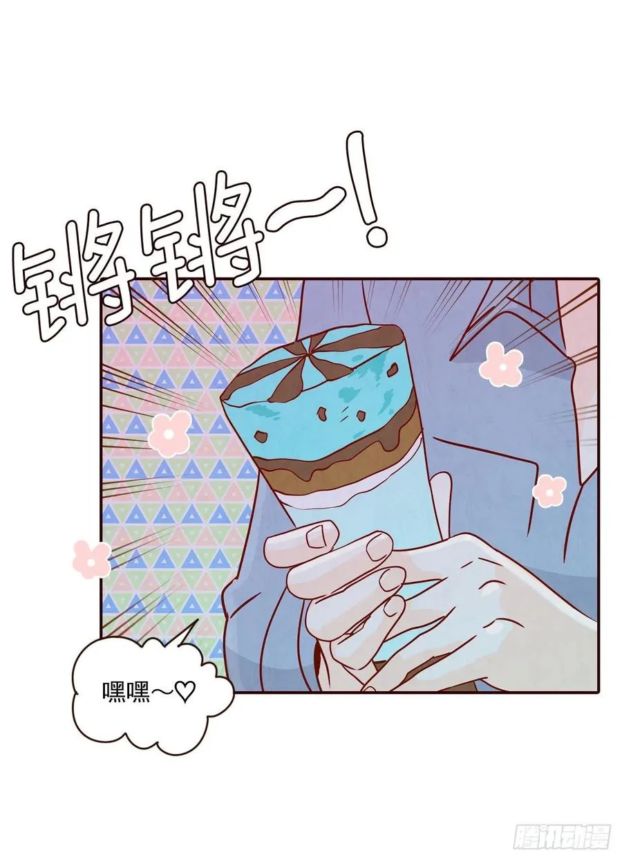 25.我们约会吧！ 第15页