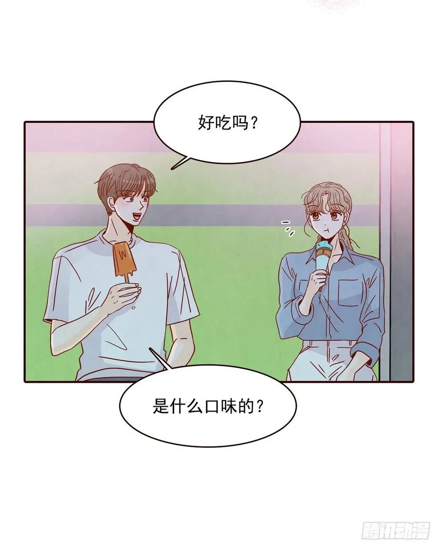 25.我们约会吧！ 第18页