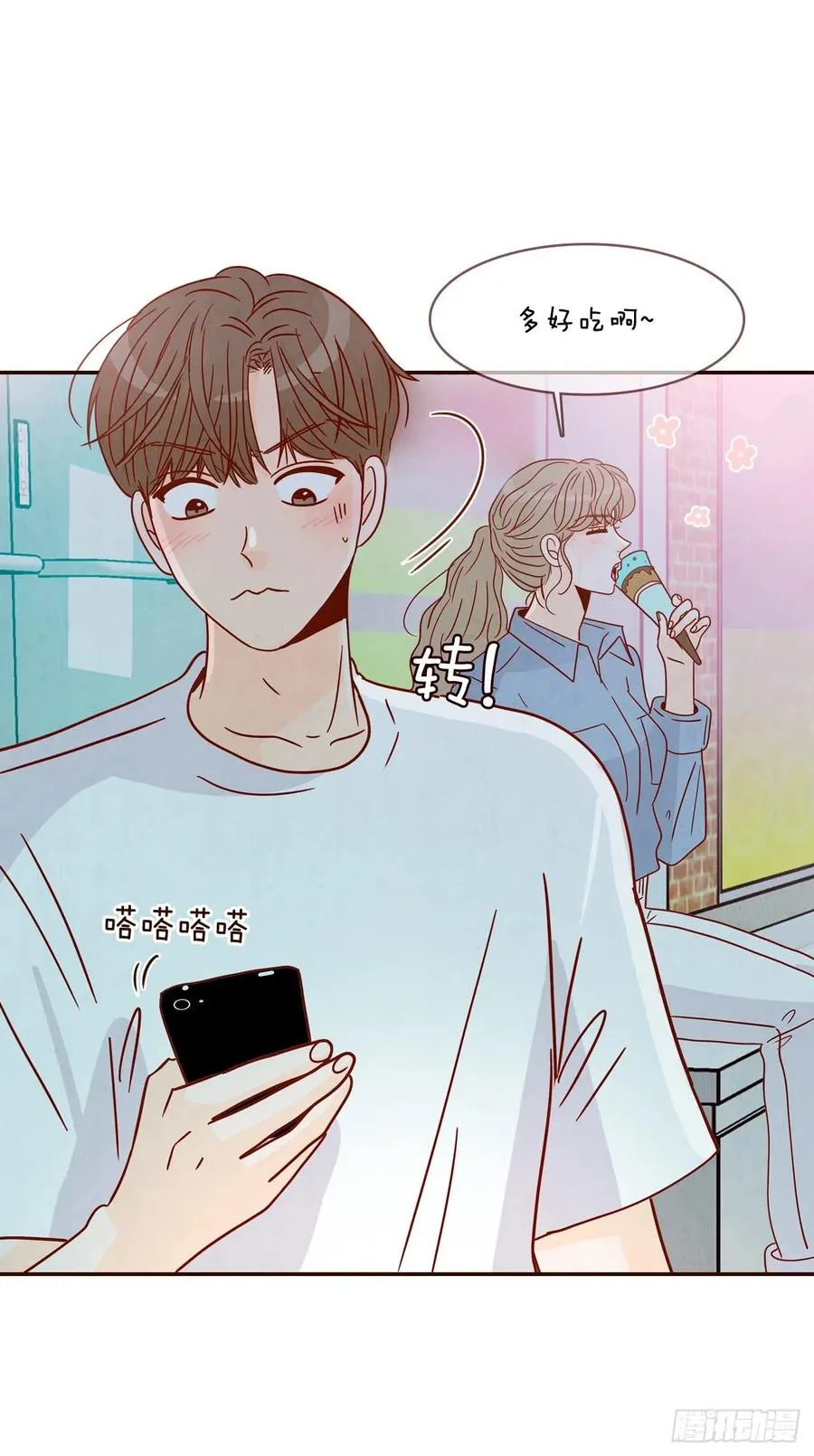 25.我们约会吧！ 第22页