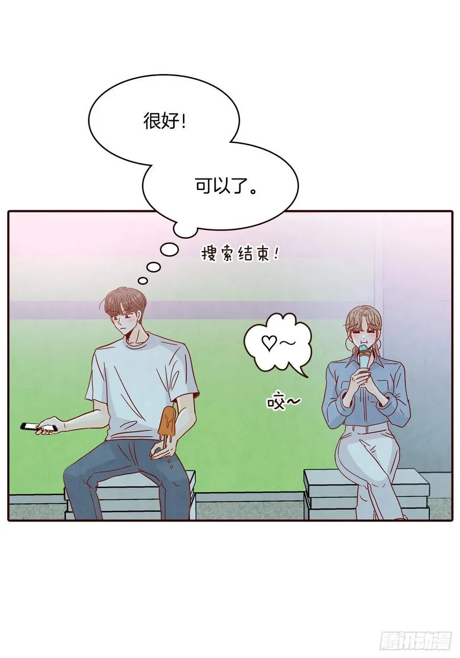 25.我们约会吧！ 第24页