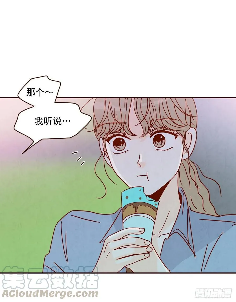 25.我们约会吧！ 第25页