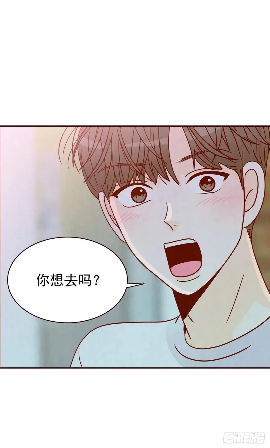 25.我们约会吧！ 第28页