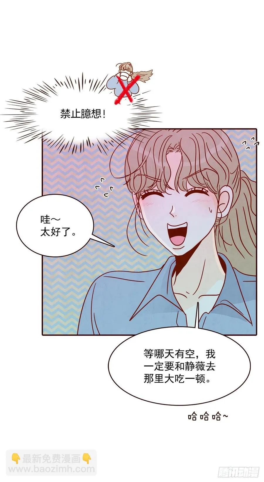25.我们约会吧！ 第32页