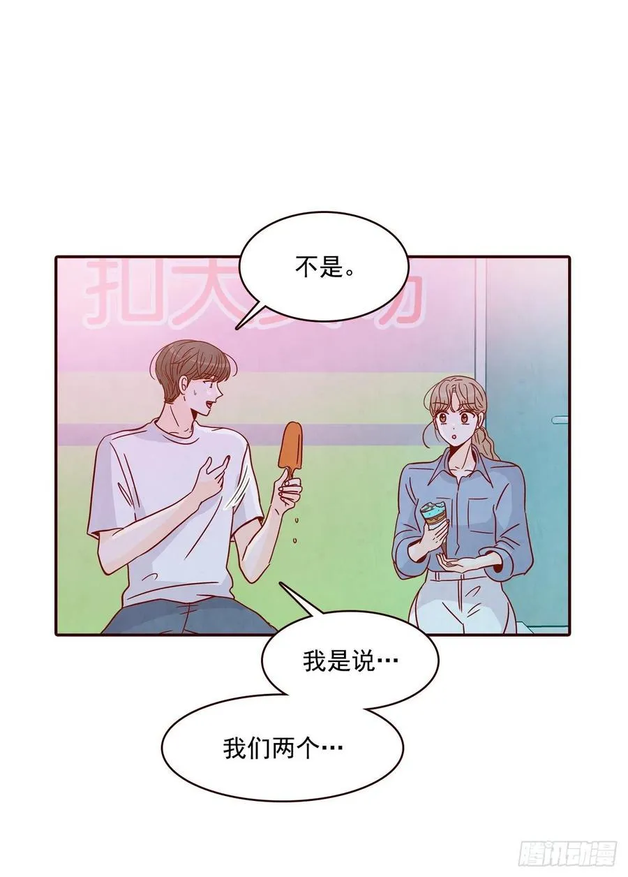 25.我们约会吧！ 第34页