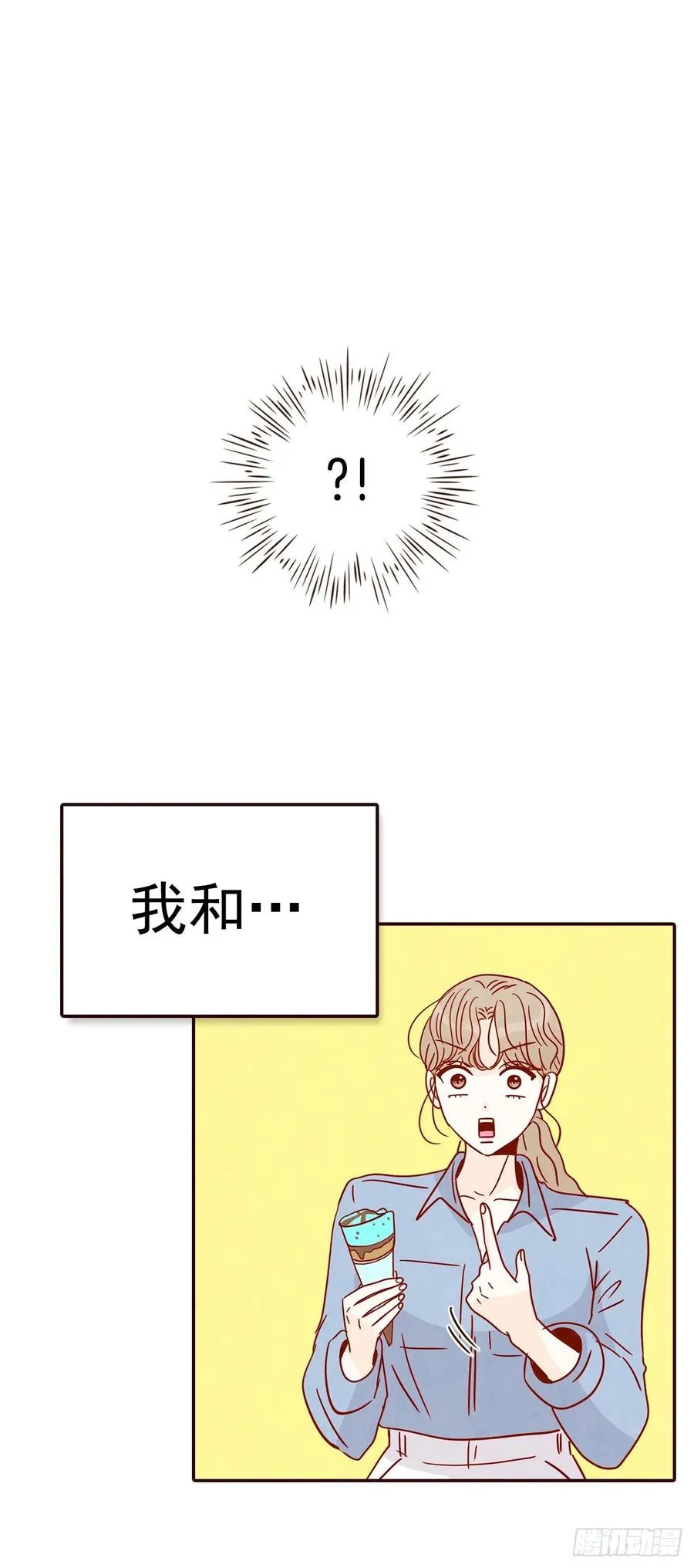 25.我们约会吧！ 第35页