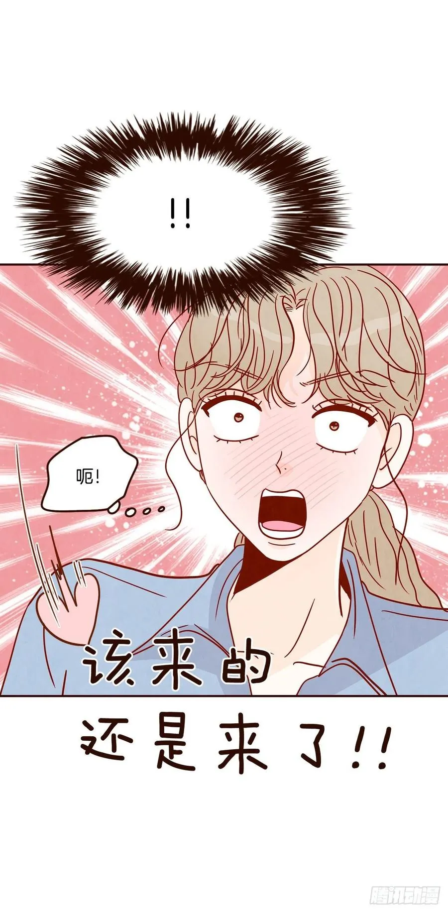 25.我们约会吧！ 第38页
