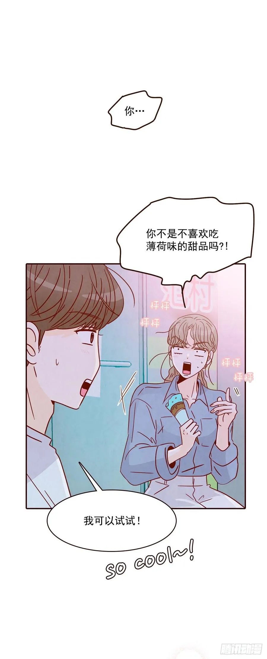 25.我们约会吧！ 第39页