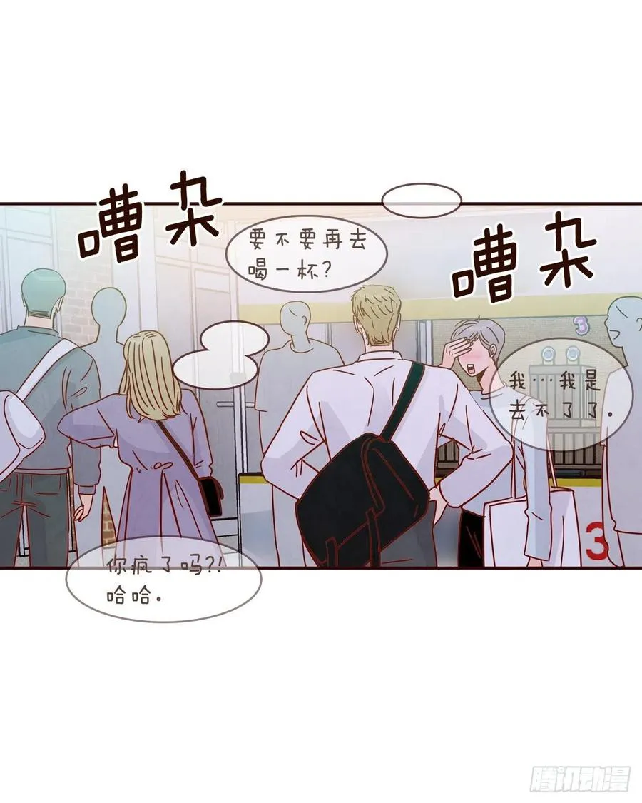 25.我们约会吧！ 第51页
