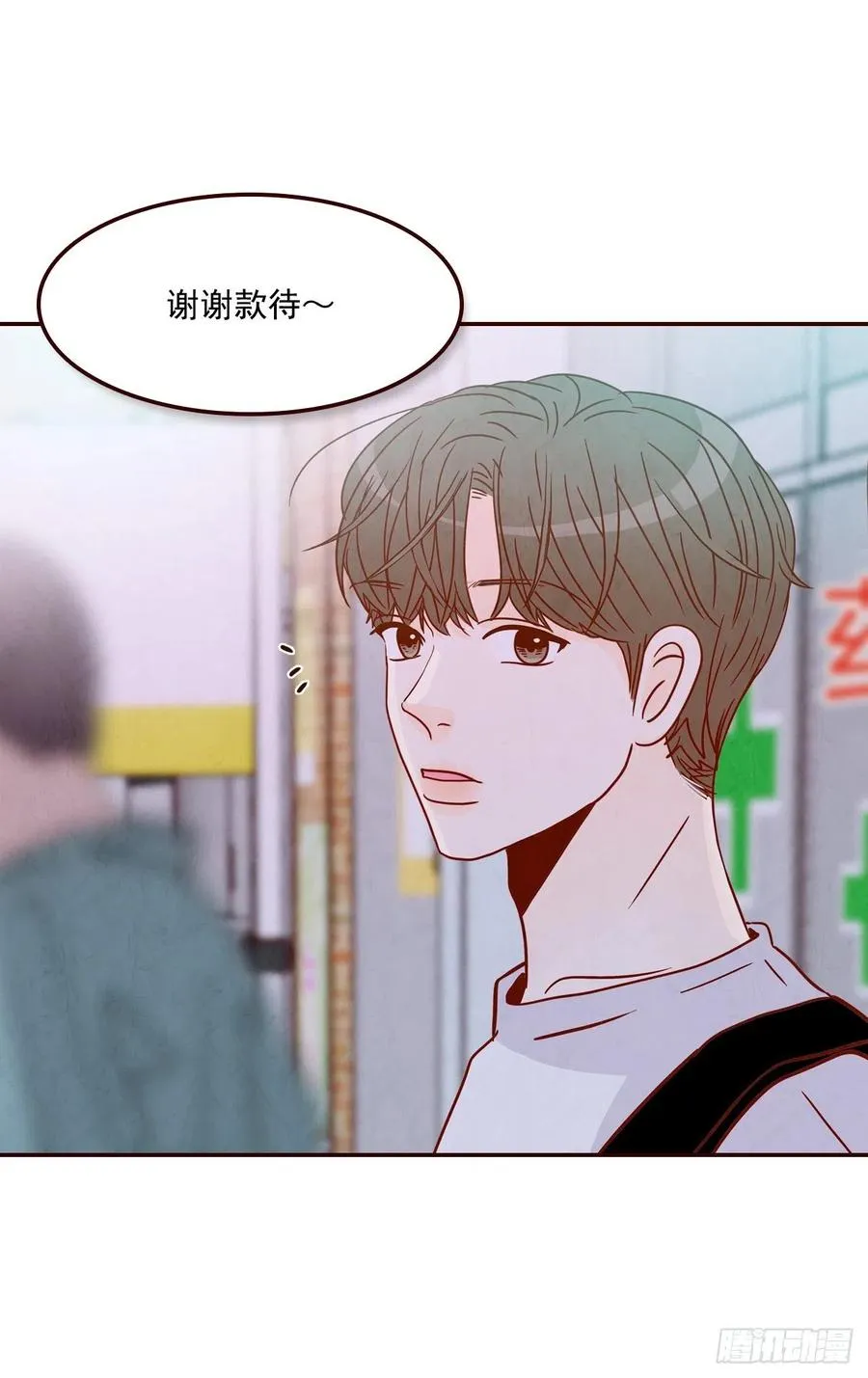 25.我们约会吧！ 第52页