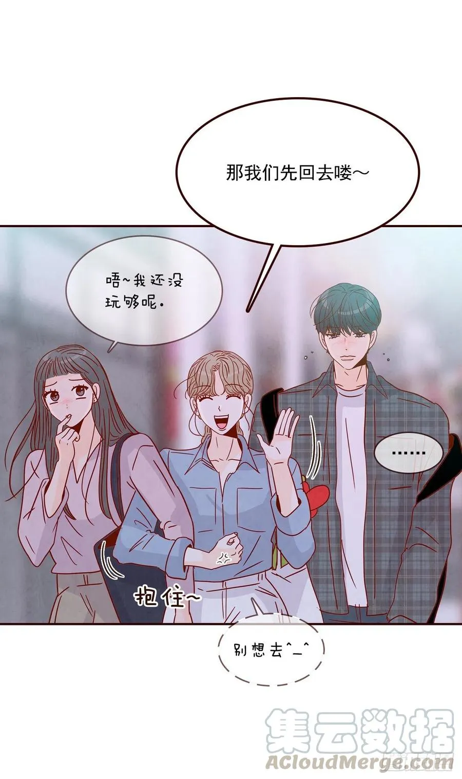 25.我们约会吧！ 第53页