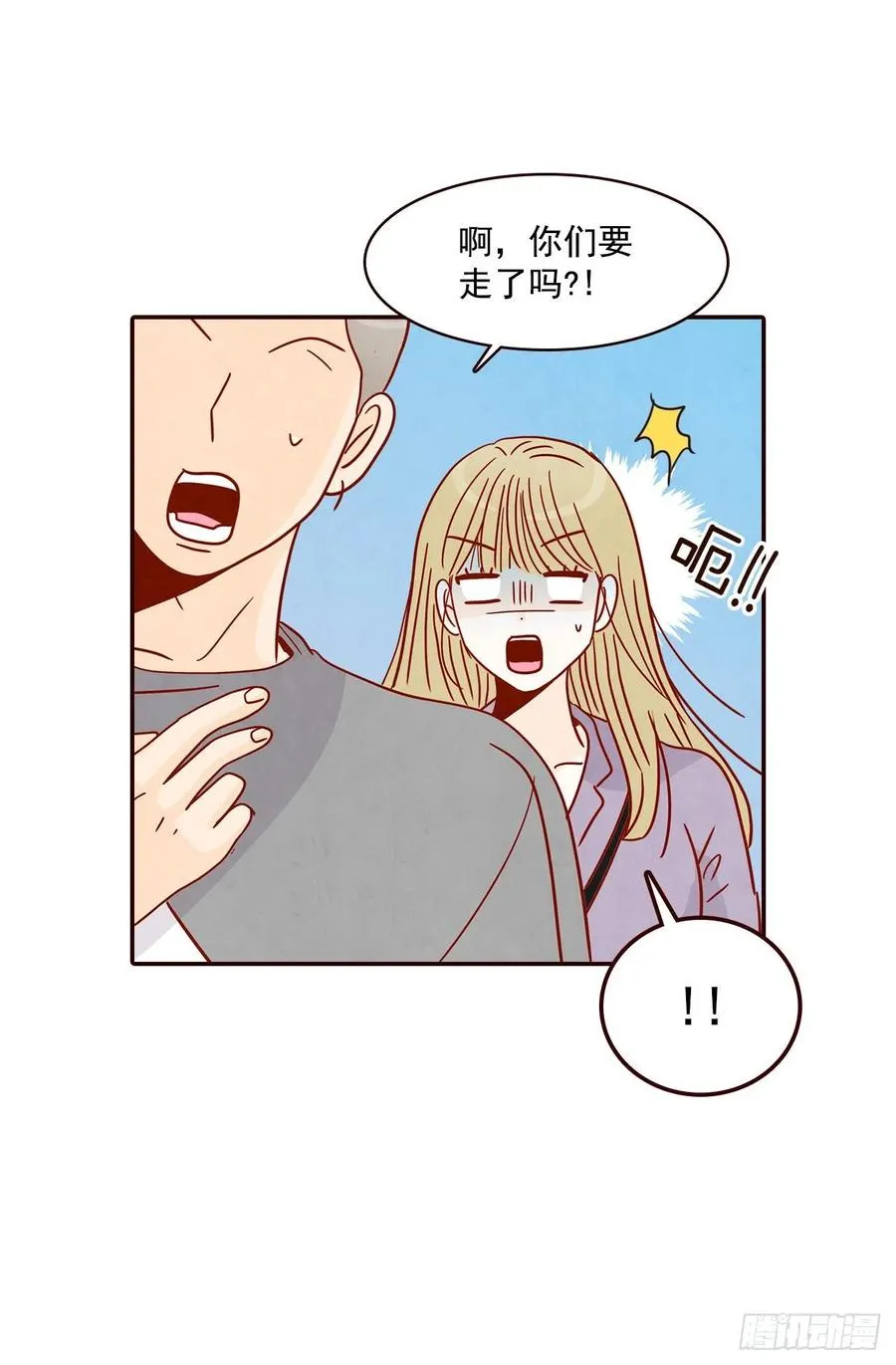 25.我们约会吧！ 第54页