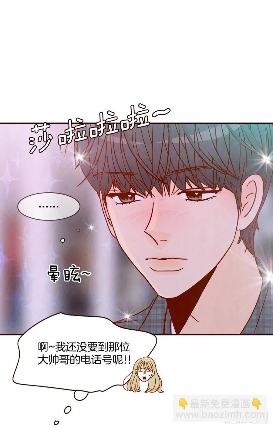 25.我们约会吧！ 第55页