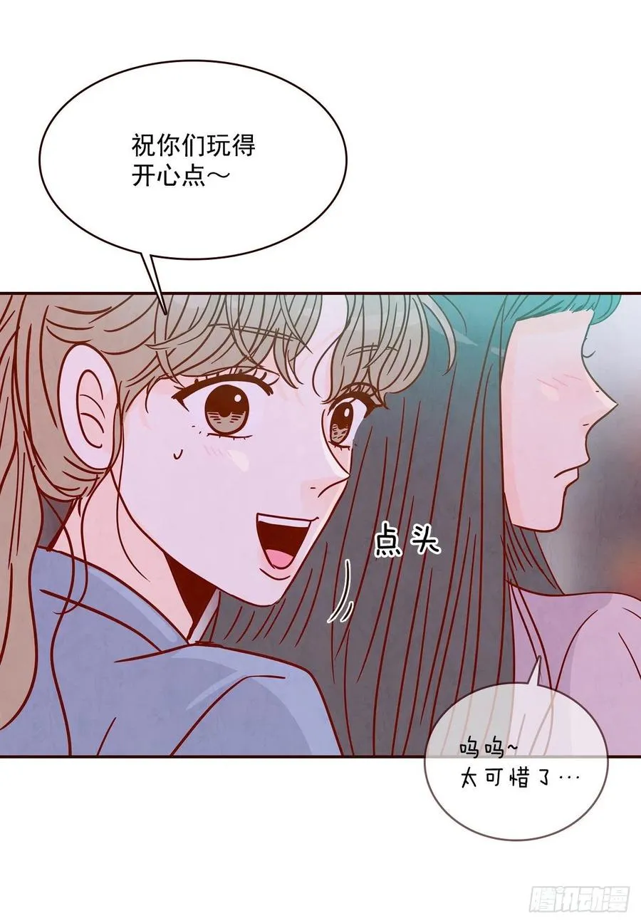 25.我们约会吧！ 第59页