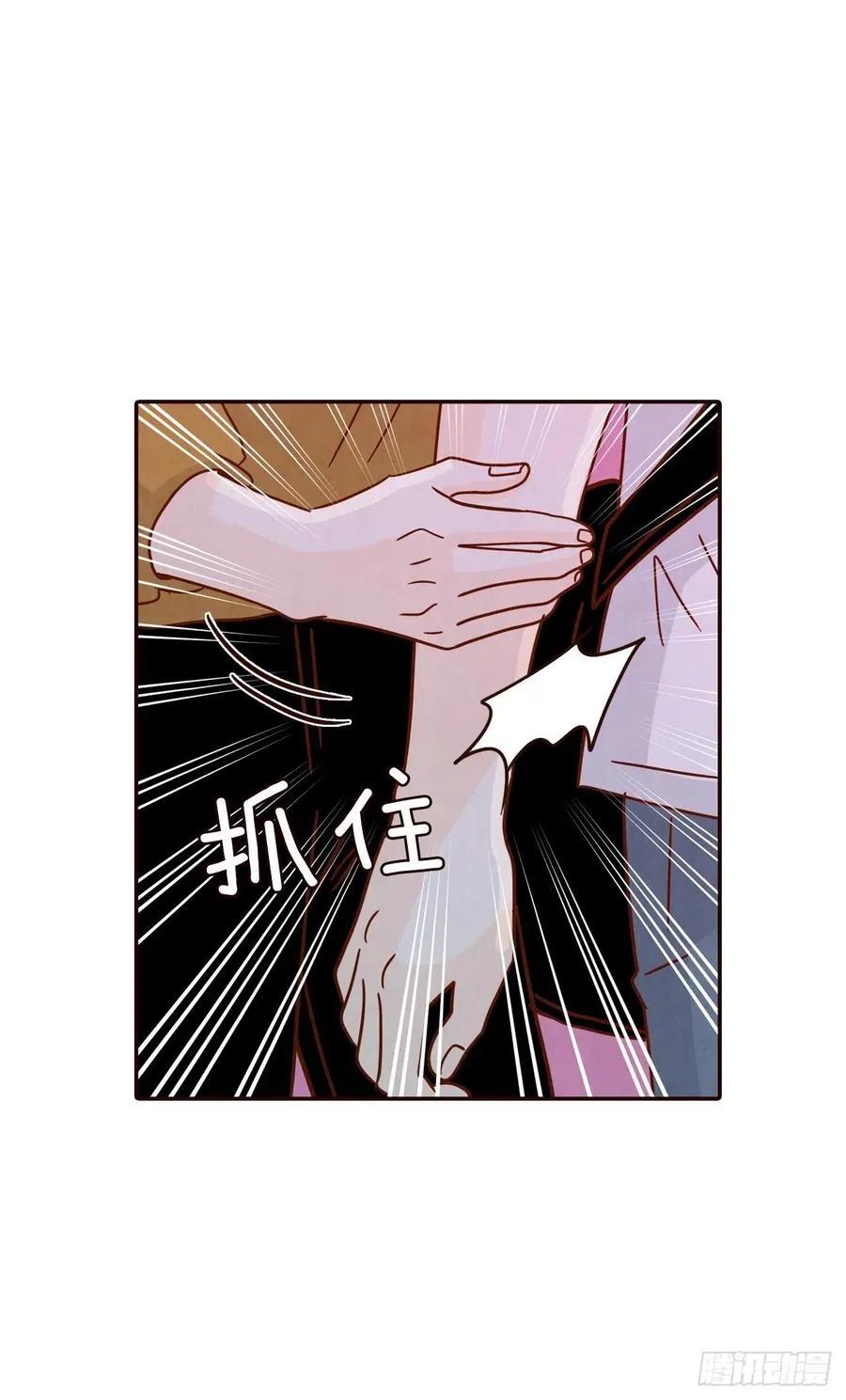 25.我们约会吧！ 第63页