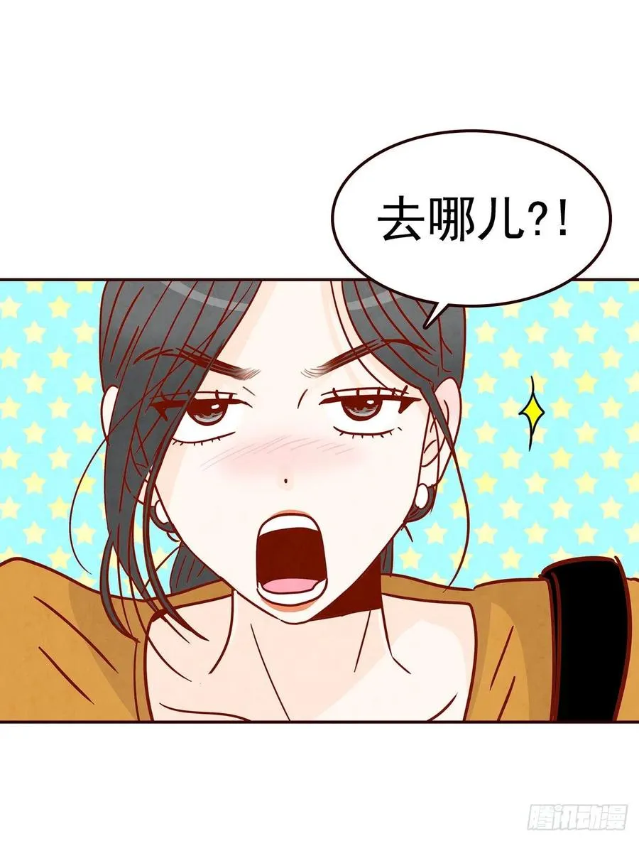 25.我们约会吧！ 第64页