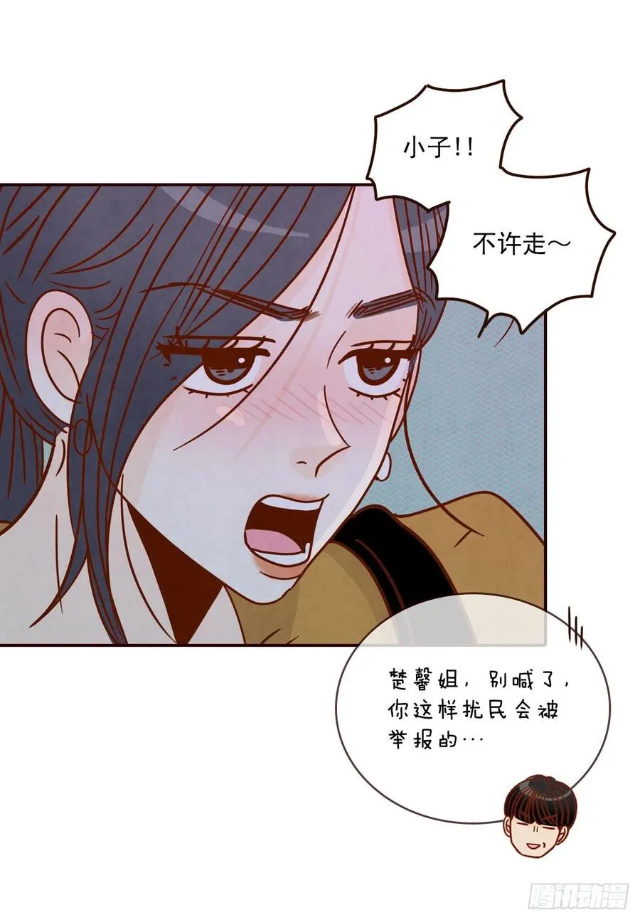 25.我们约会吧！ 第66页