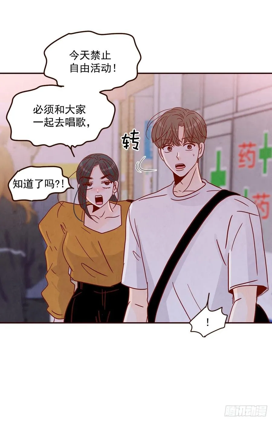 25.我们约会吧！ 第67页