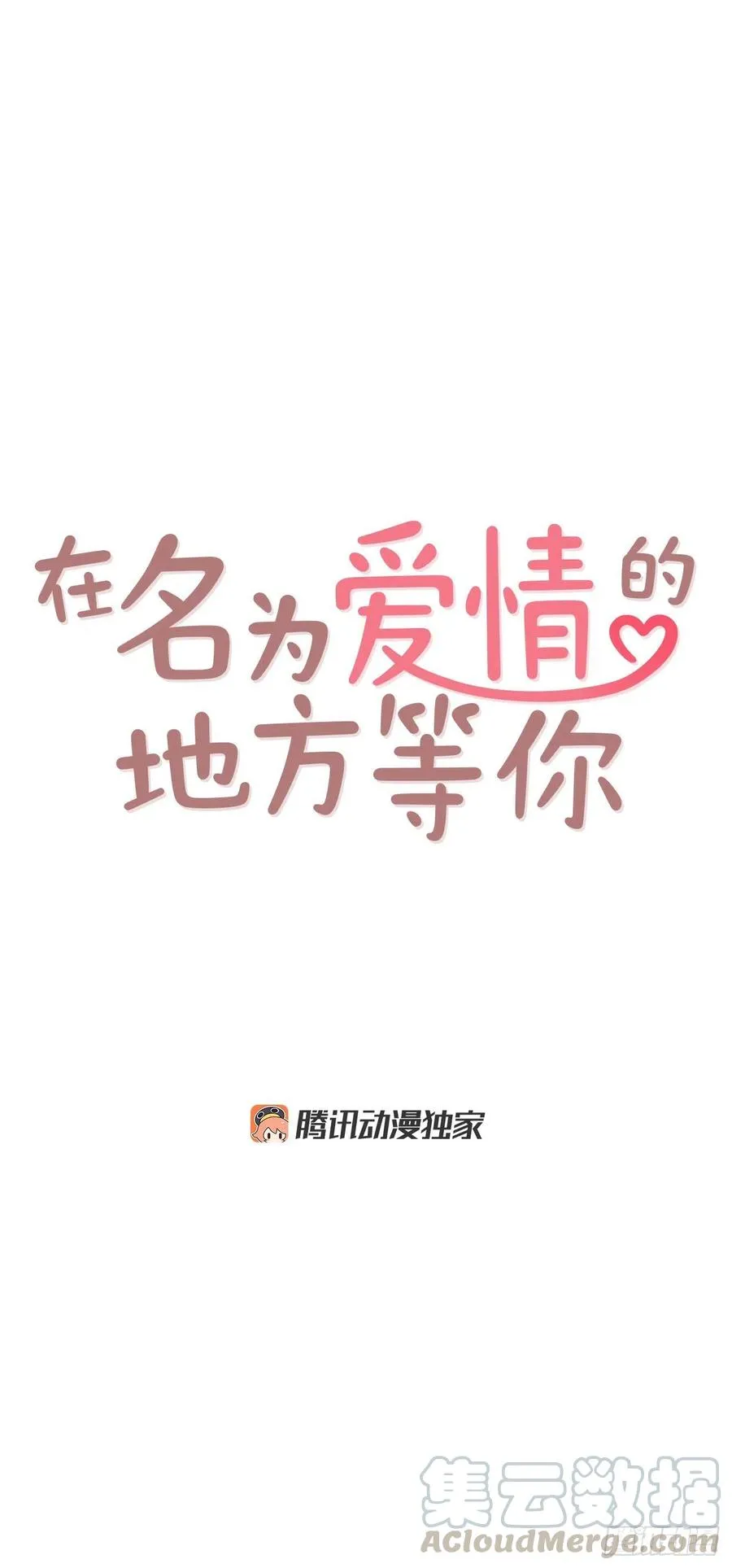 24.情敌，你好 第5页