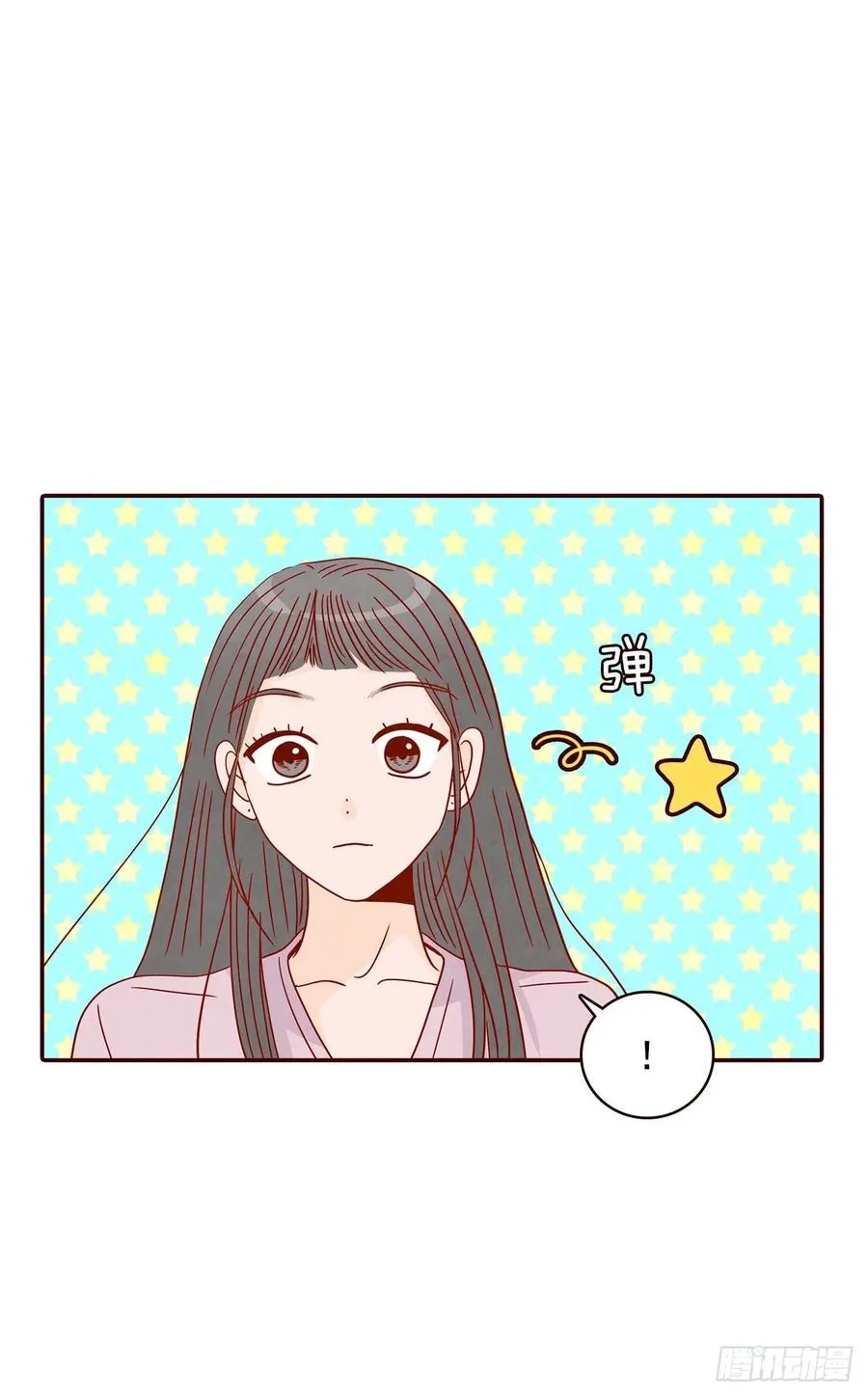 24.情敌，你好 第6页
