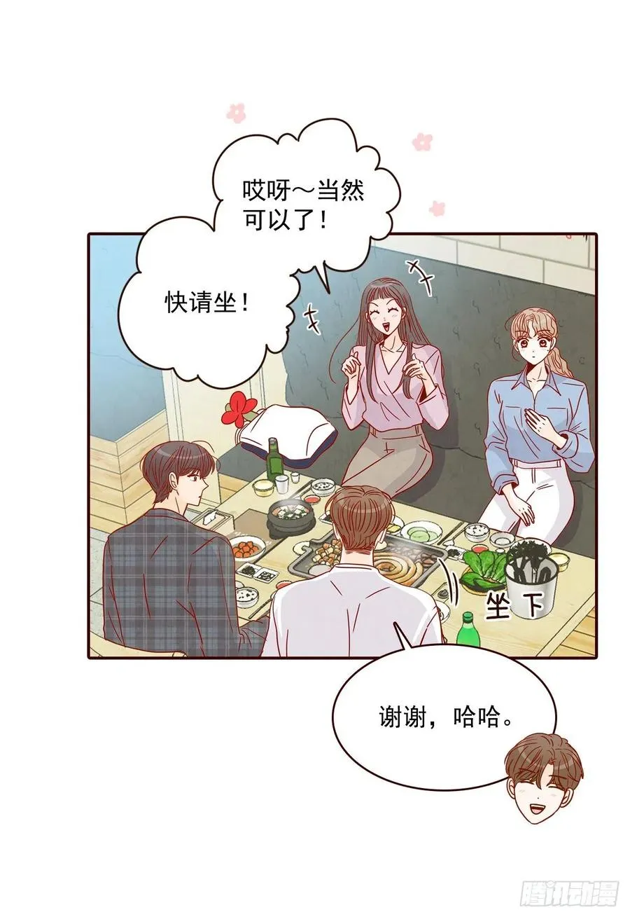 24.情敌，你好 第7页