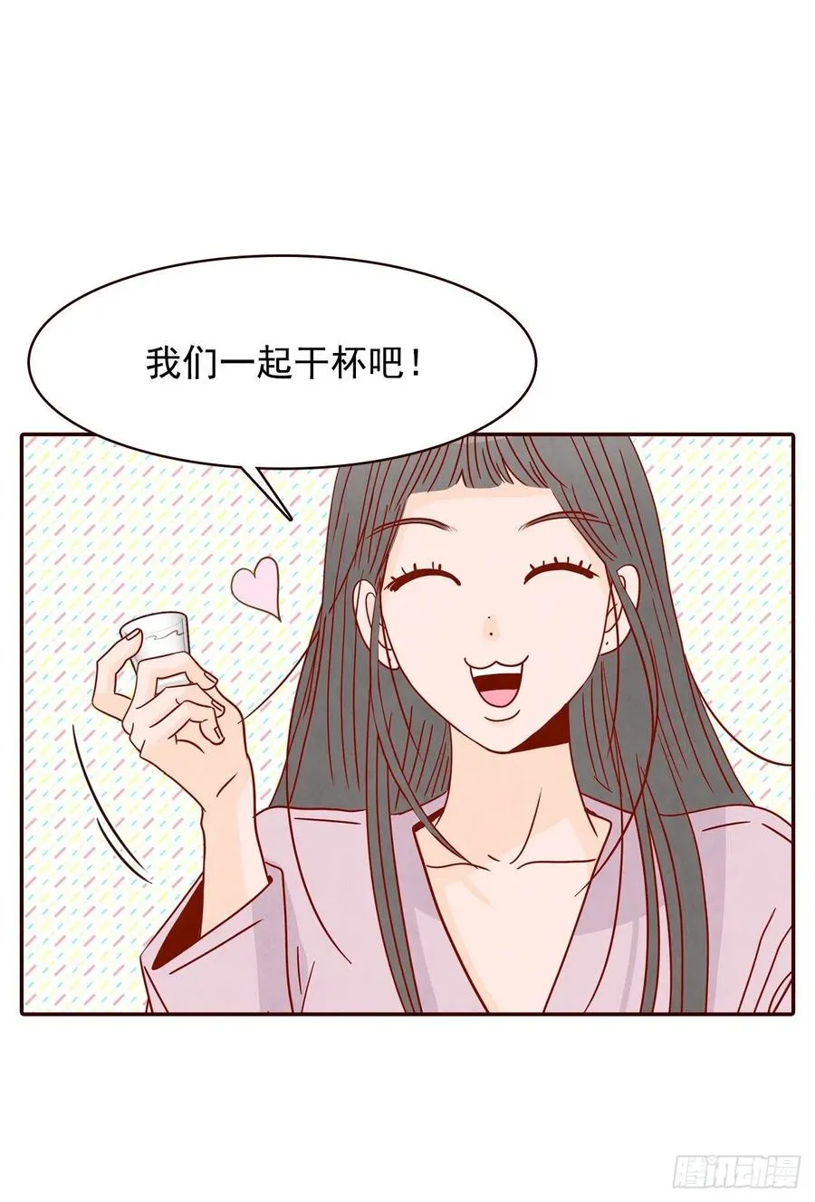 24.情敌，你好 第10页