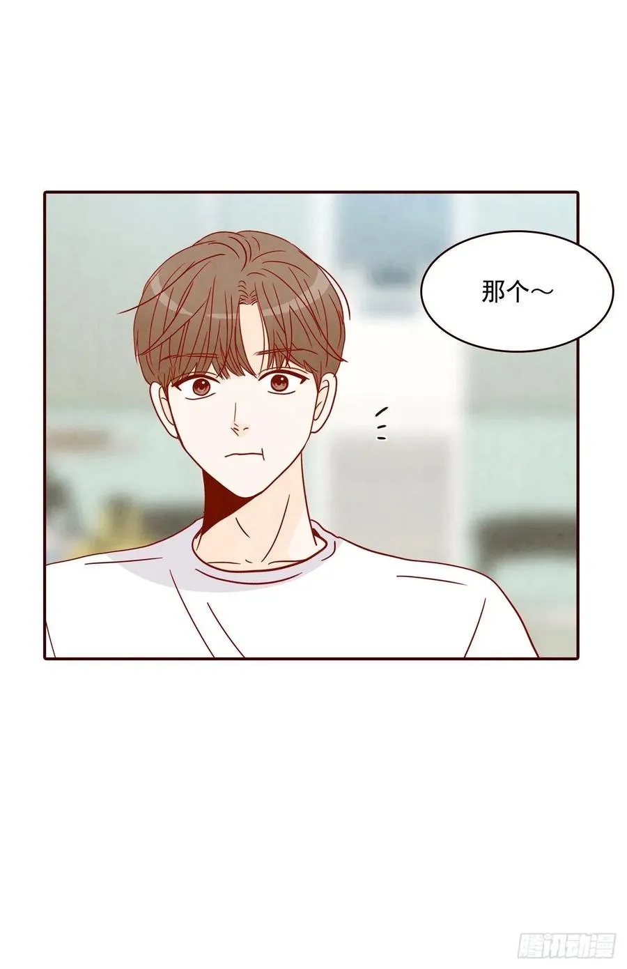 24.情敌，你好 第16页