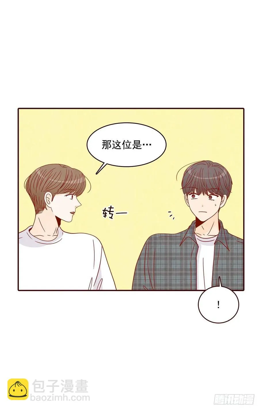 24.情敌，你好 第22页