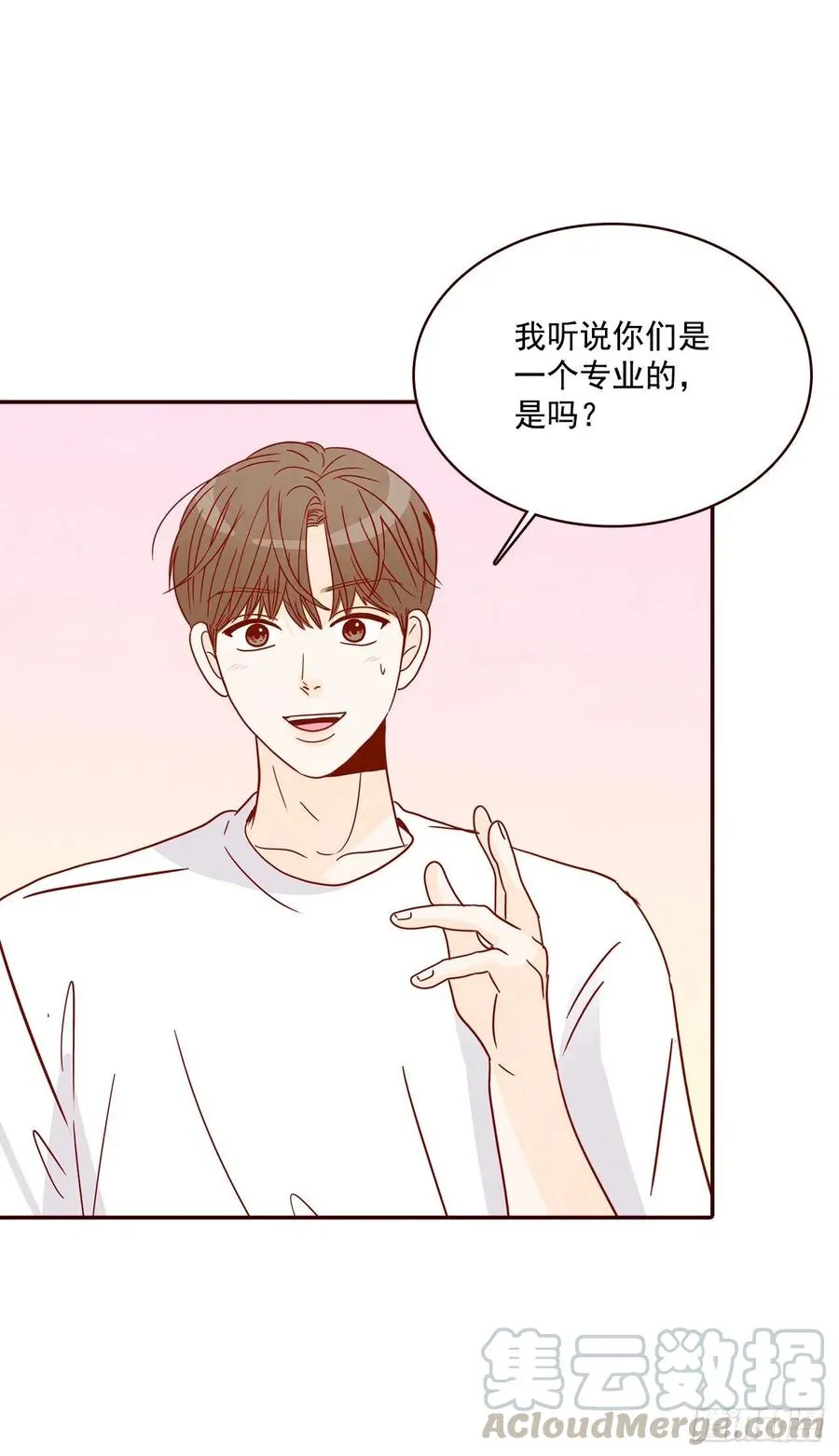 24.情敌，你好 第25页