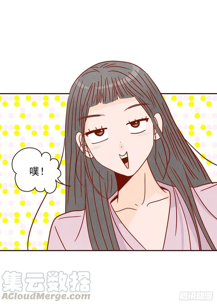 24.情敌，你好 第37页