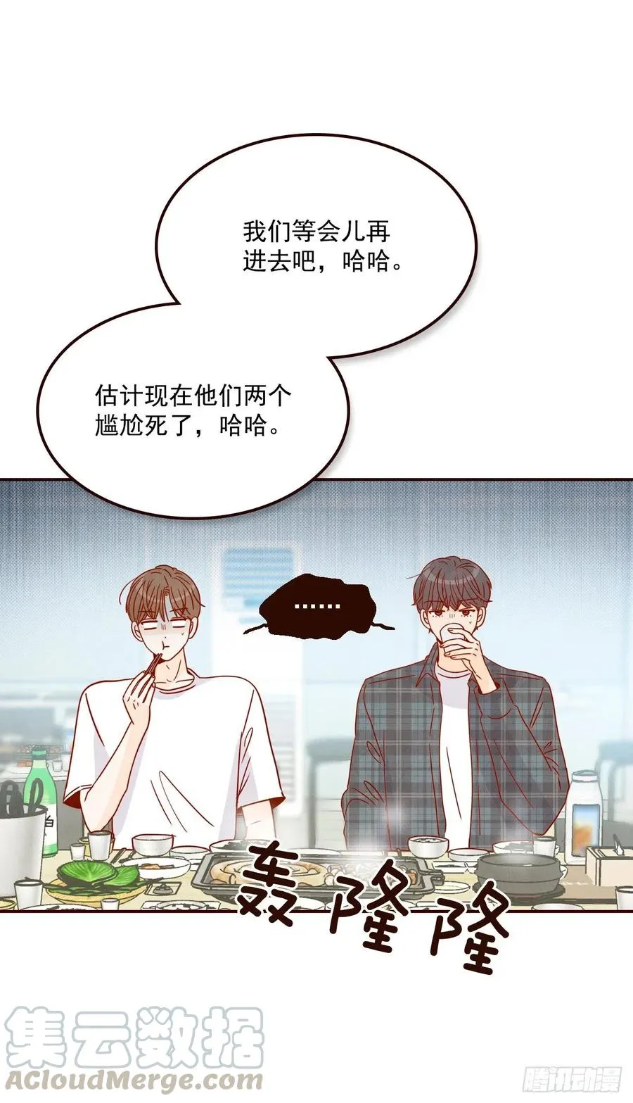 24.情敌，你好 第41页