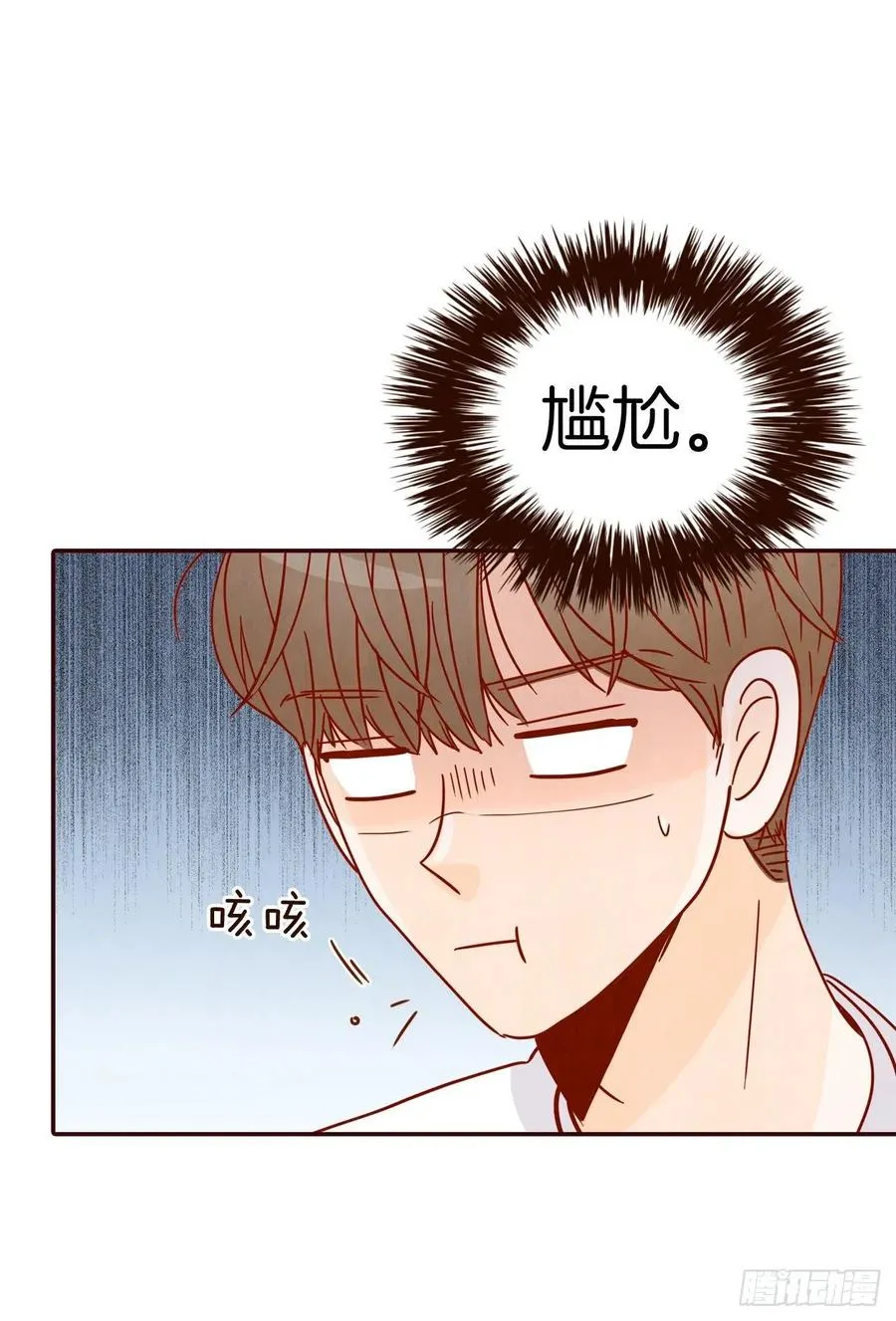 24.情敌，你好 第42页