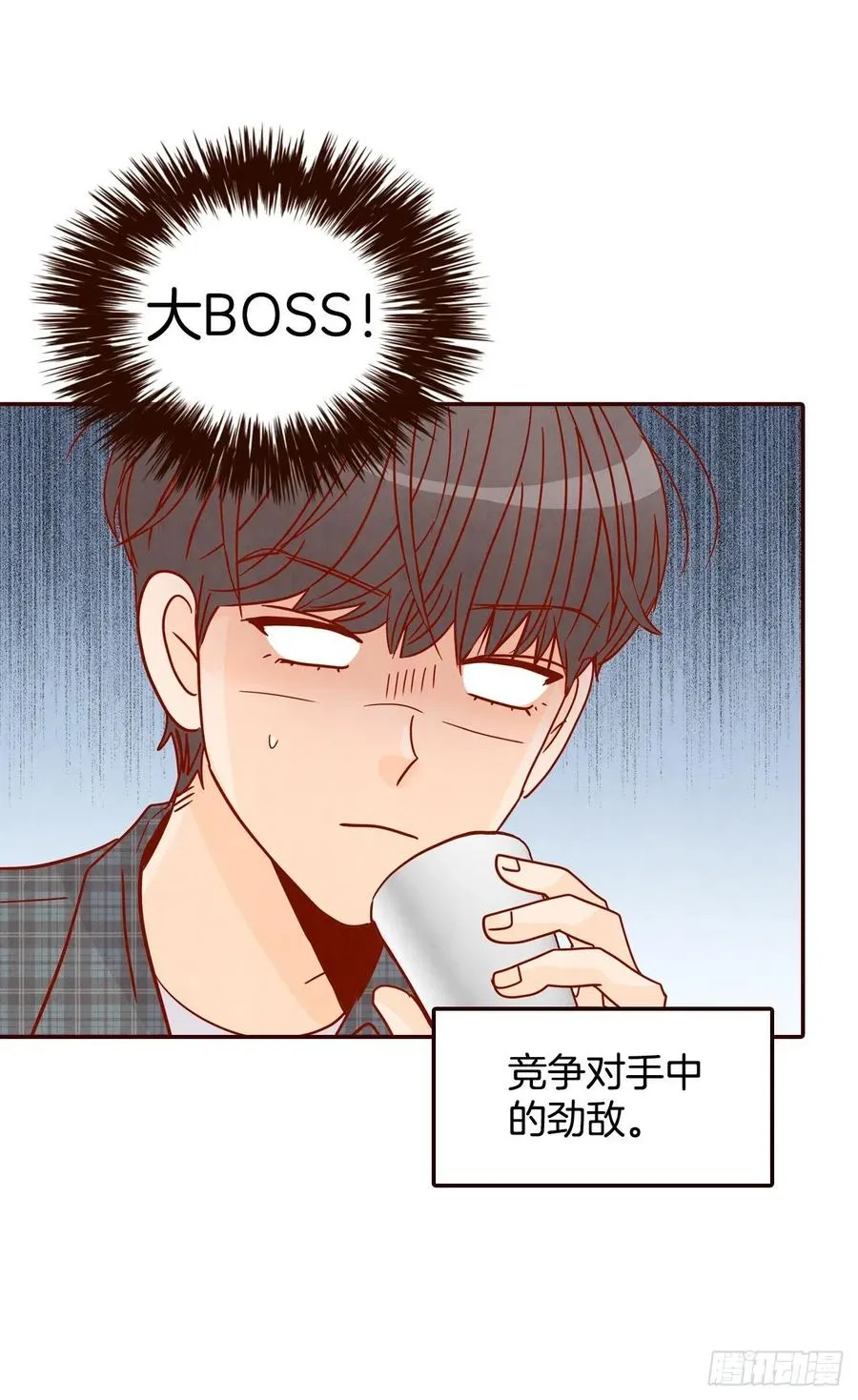 24.情敌，你好 第43页