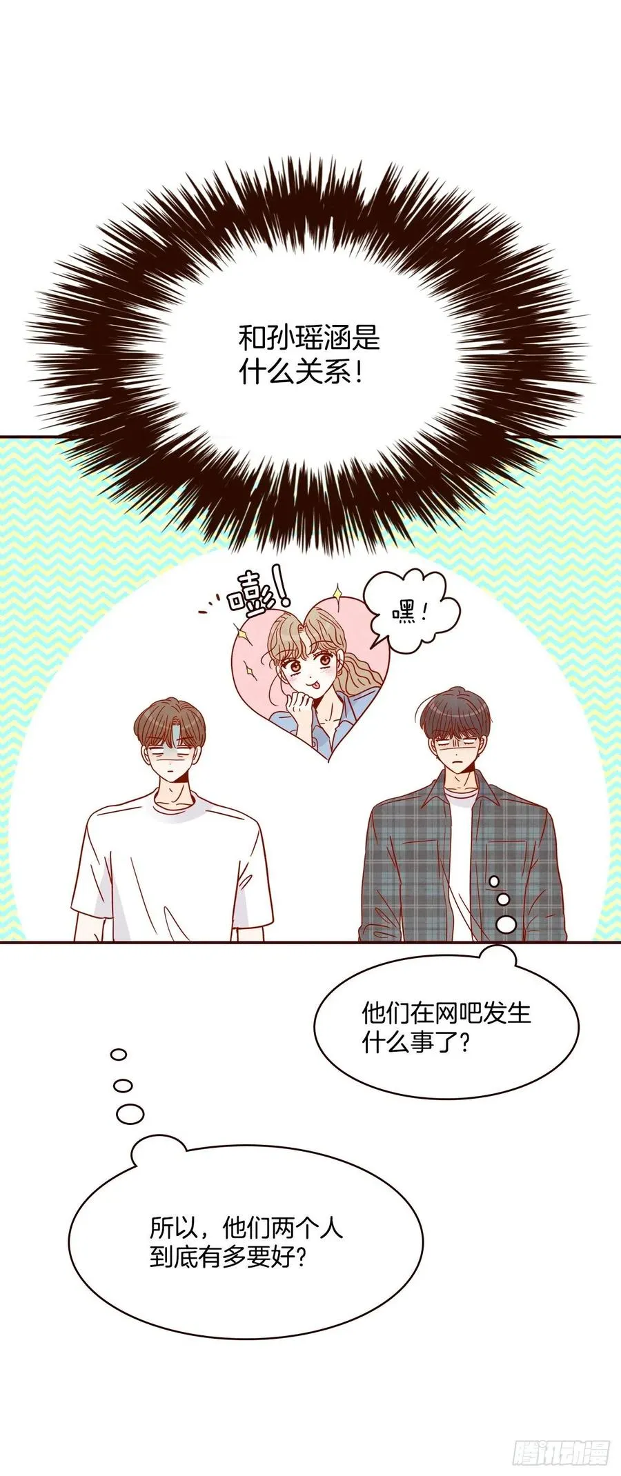 24.情敌，你好 第46页