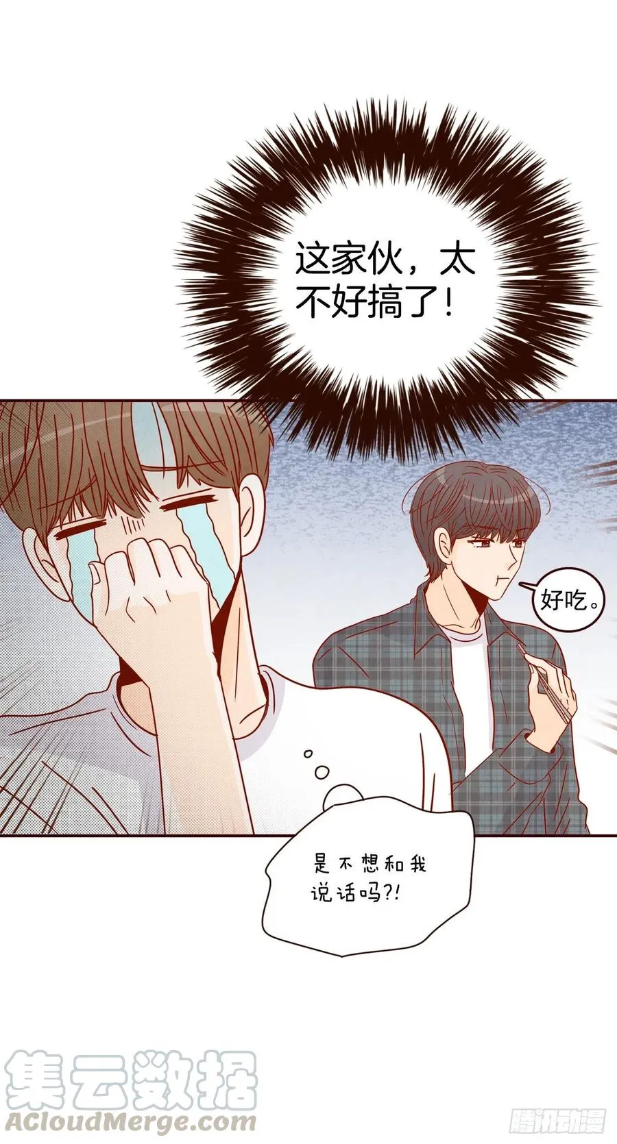 24.情敌，你好 第53页