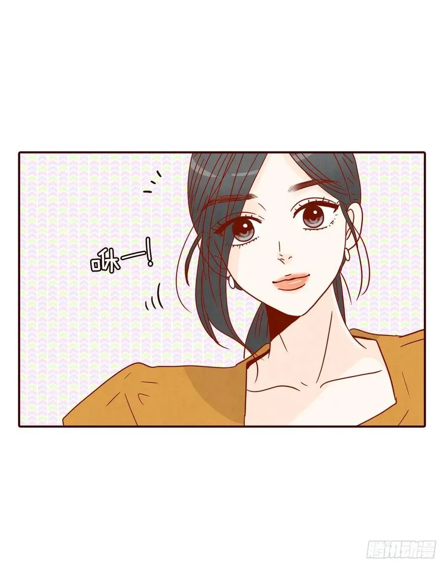 24.情敌，你好 第54页