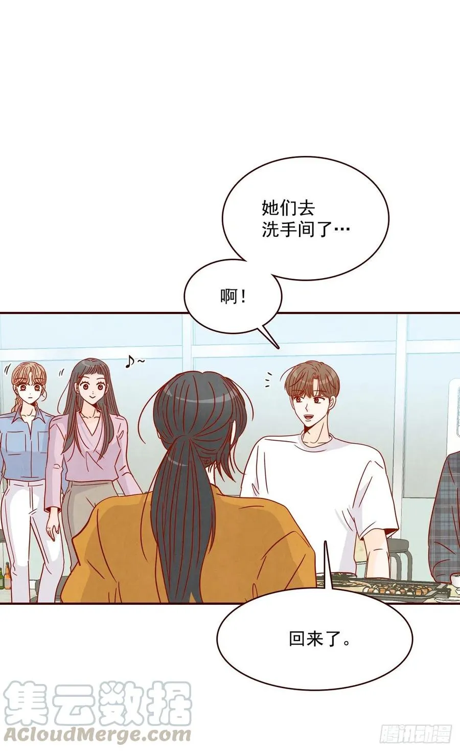 24.情敌，你好 第57页