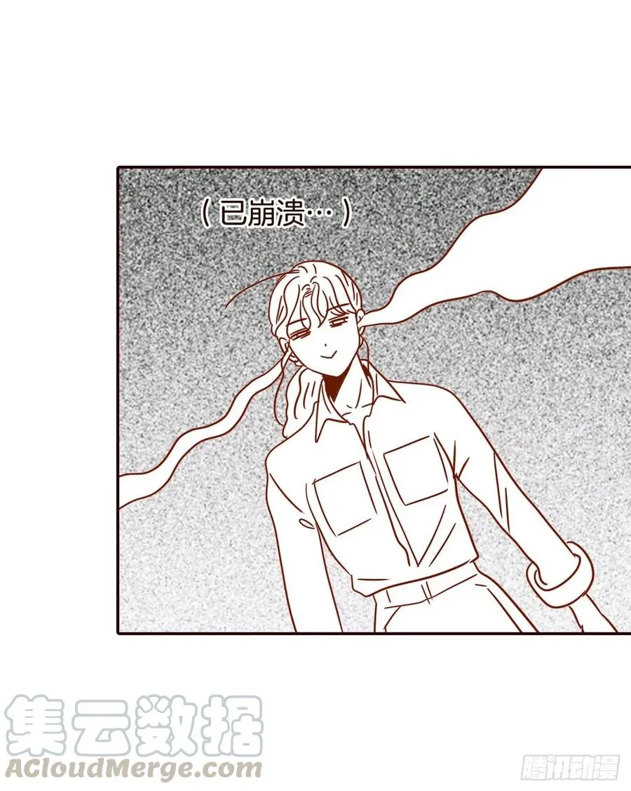 24.情敌，你好 第65页
