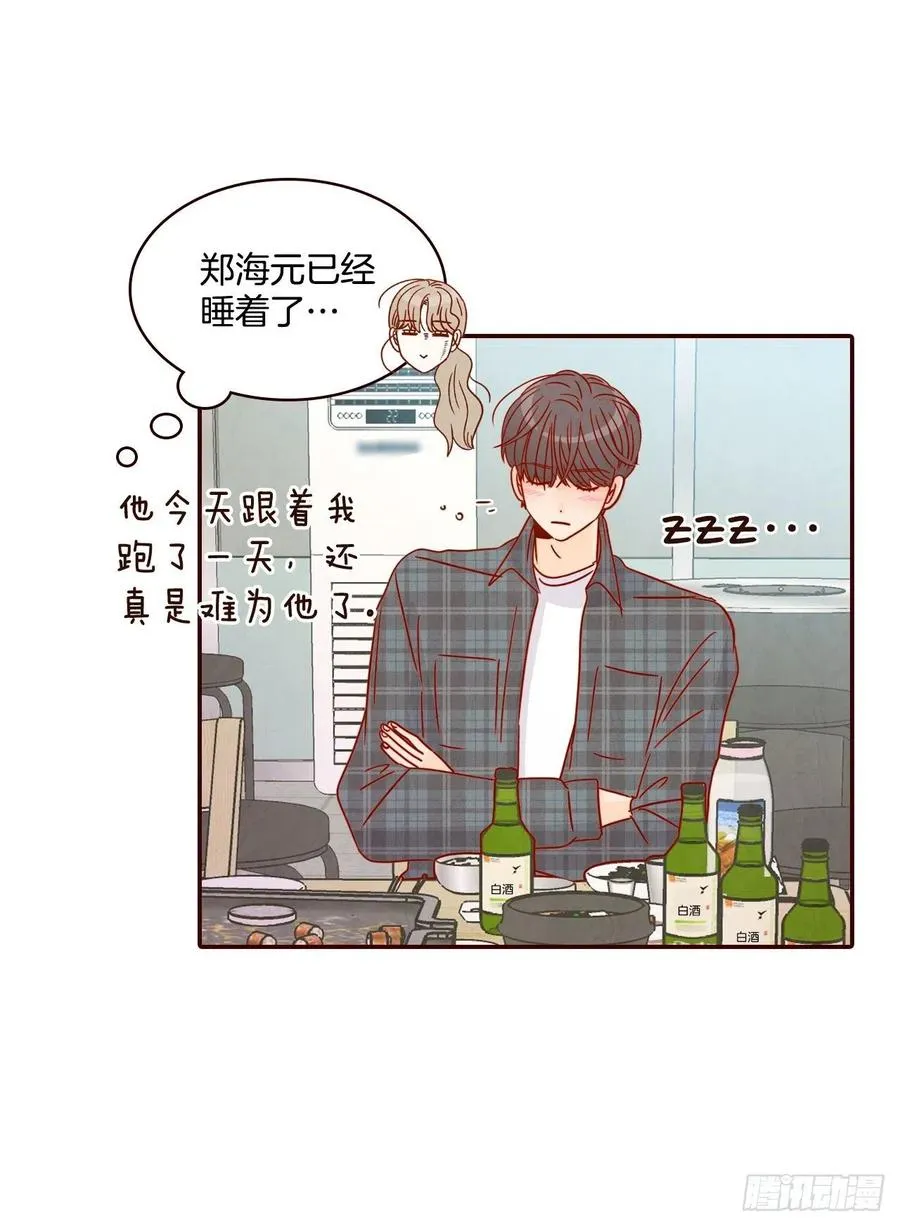 24.情敌，你好 第67页
