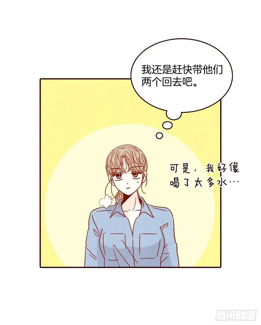 24.情敌，你好 第68页