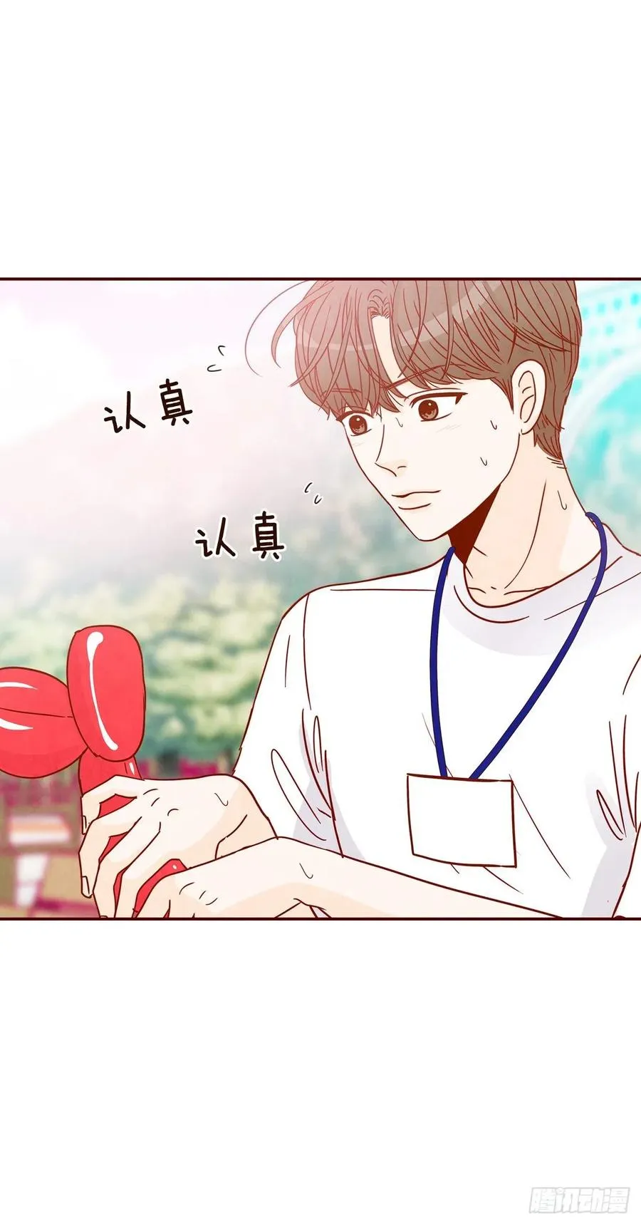 23.聚餐 第4页