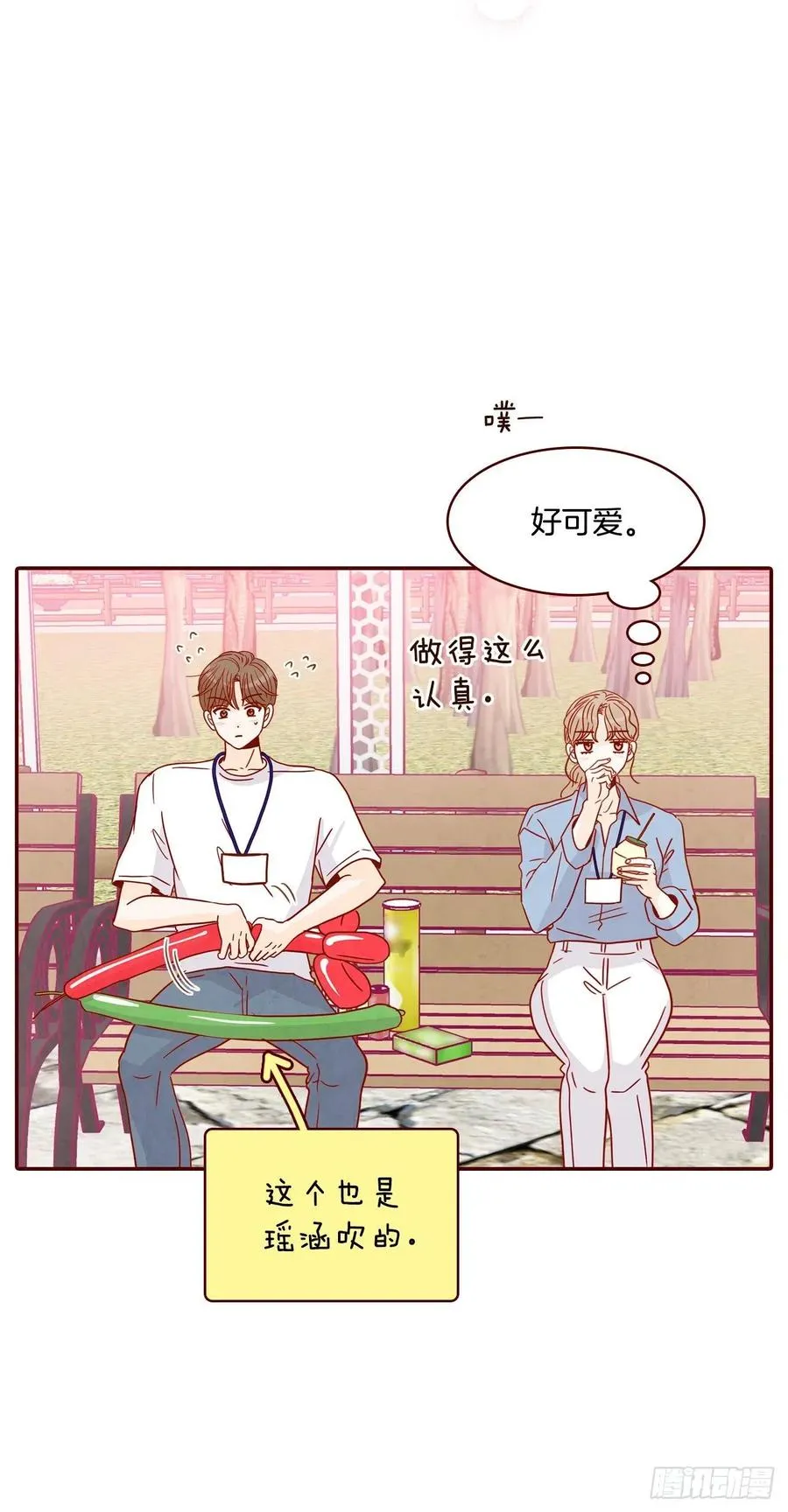 23.聚餐 第6页