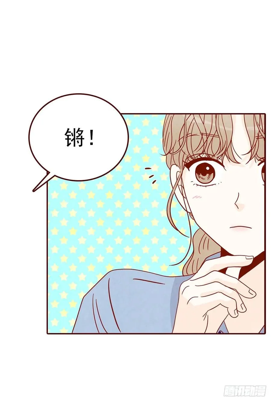 23.聚餐 第7页